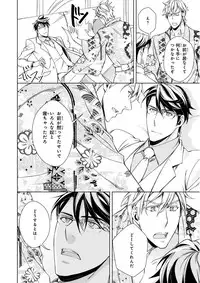 MAGAZINE BE×BOY 2015-12 [Digital]