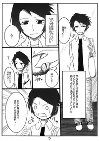 (C74) [Whitecake (Nae)] Iedenako (Umineko no Naku Koro ni)