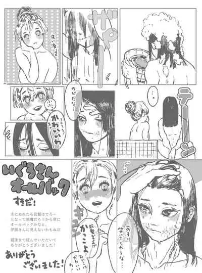 [nonoshi] Ofuro ObaMitsu