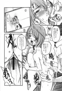 (C67) [OVACAS (Hirokawa Kouichirou)] HIME-Hajime (My-HiME)