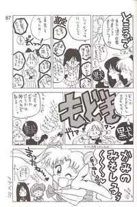 [BLACK DOG (Kuroinu Juu)] Love Deluxe (Bishoujo Senshi Sailor Moon)