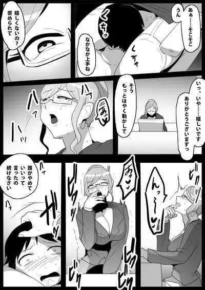 Ojou-sama Gakkou no Makegumi Ijime 2