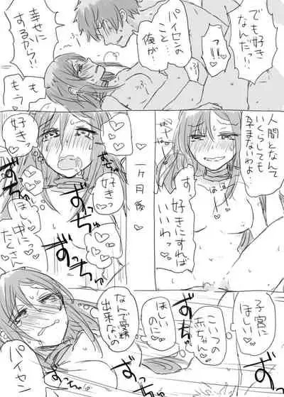 [kooky] Paisen to Icha Love Haramasex shitai (Fate/Grand Order)