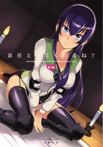 [Kisoutengai (Saitouyafu)] Sekinin Totte kureru ne? (Highschool of the Dead) [Digital]