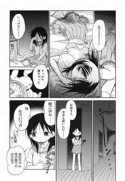 Emote Mode + Toranoana Message Paper & Hansokuyou Stick Poster