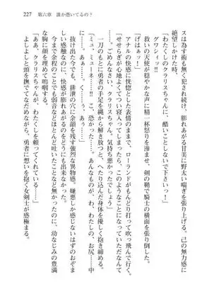 Tsuiteru Yuusha-sama!