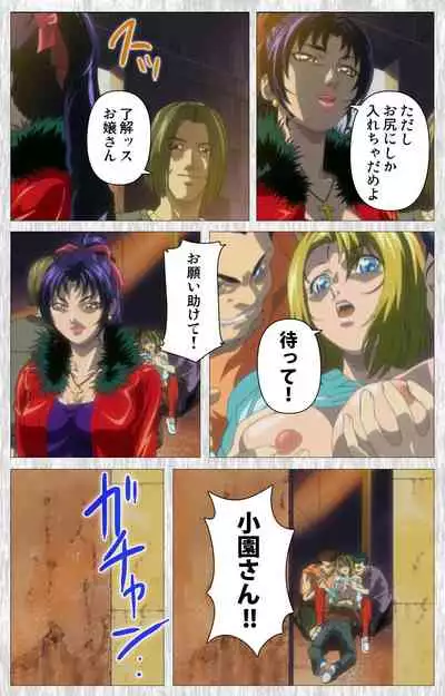 Bible Black Gaiden kanzenhan