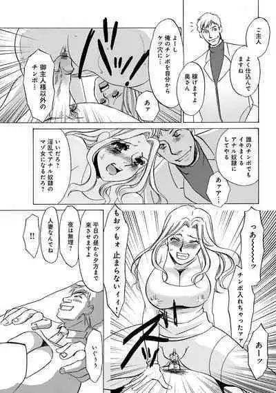 WEB Ban COMIC Gekiyaba! Vol. 45