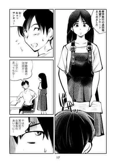 [Pecan (Makunouchi)] Chinpo shiikukakari