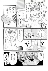 [Nakanoo Kei] Ojisan Yuuwaku Kouza ~Uncle Tom's Cabin~