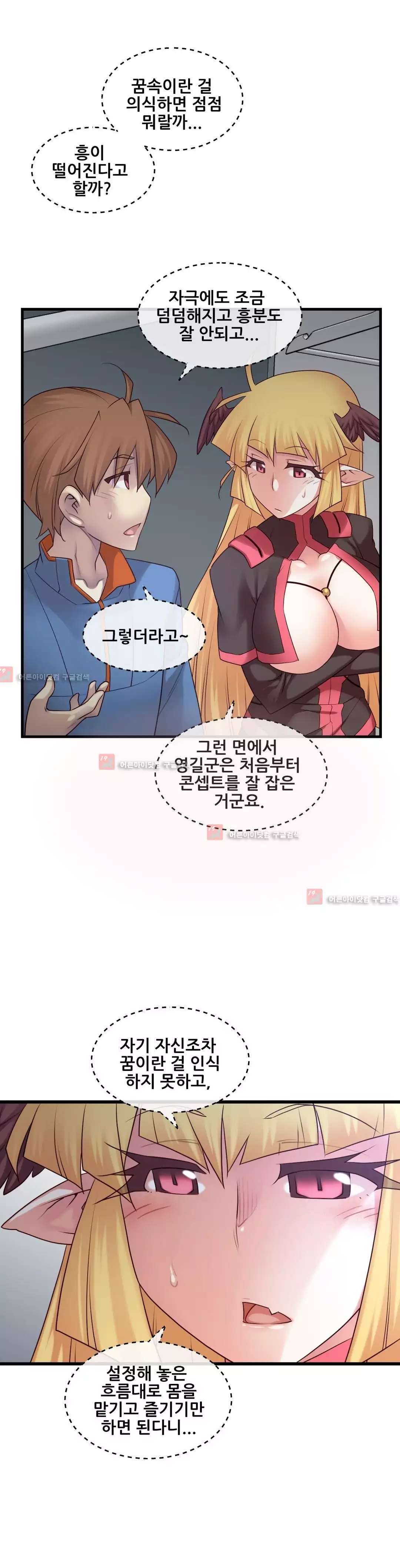 Master in My Dreams Ch.90-125