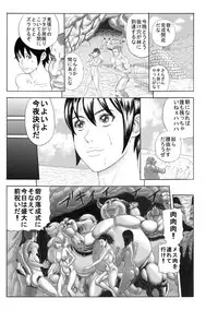 [Watanabe Tou (Watanabe Kenpo)] Butaningen no Toride