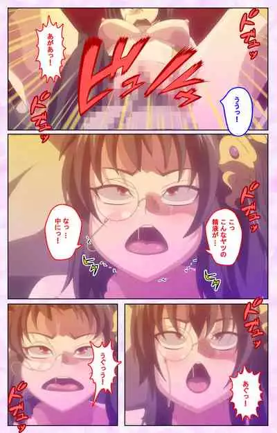 Mashou no Nie 3 Kanzenban