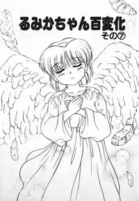 [Caramel Dow] Dokkin Bishoujo SOS! (Nami Sos!)