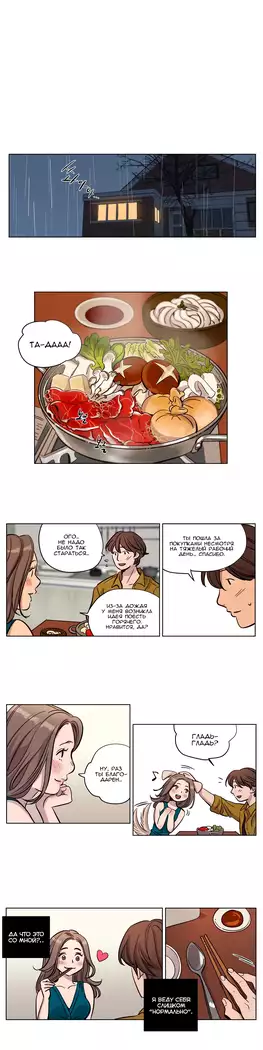 Atonement Camp ch.0-38