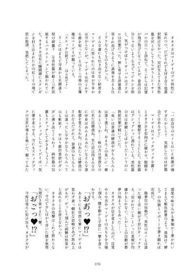 Friends Mae Shippo Goudoushi