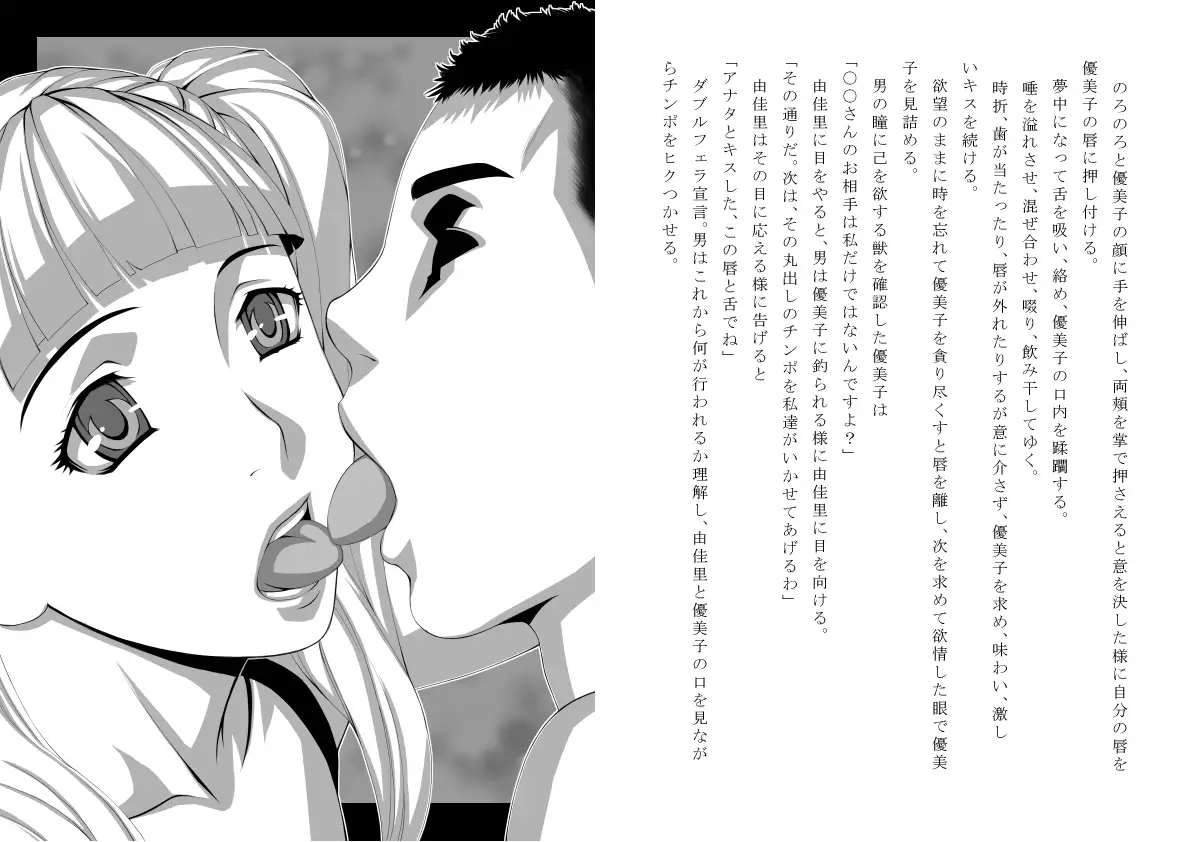 Psychosomatic Medicine - Sexual Treatment