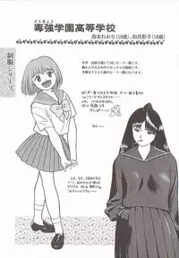 [Grace Ishikawa] Tamaran