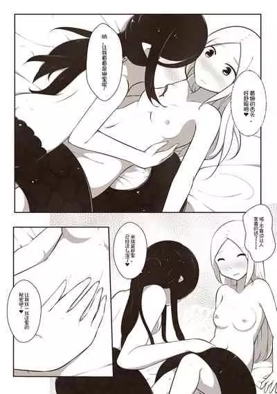 【欠债百万的A2】黑与白，你与我 1