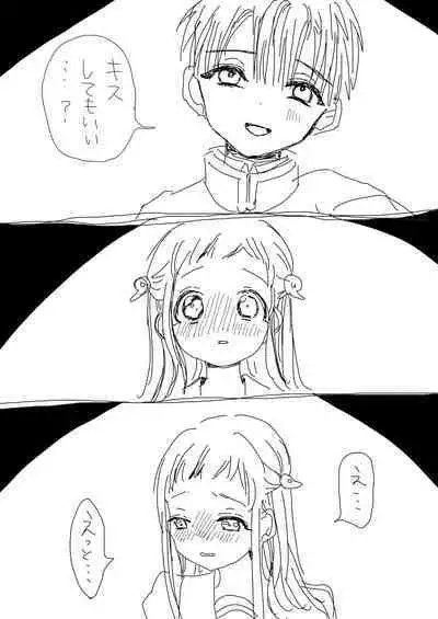 Hana Yasushi, Yuzuki Nene no 18 Kin Manga