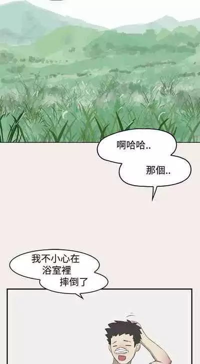 清純偶像的深夜直播 1-12