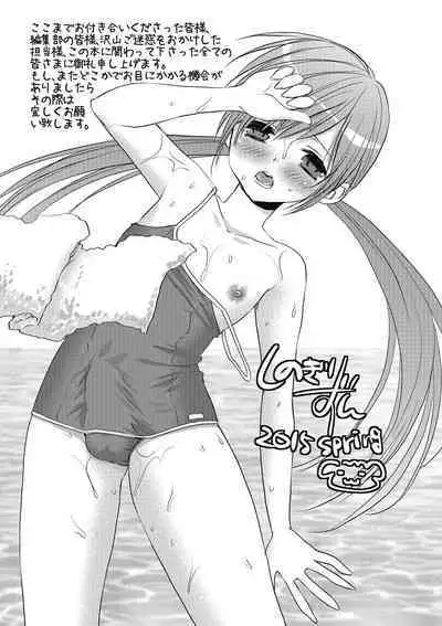 Otokonoko MILK Shake