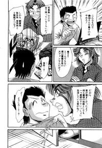 [Chanpon Miyabi] Haha wa Sexy Idol