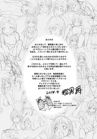 [Nekodanshaku] Watashi no Hajimetex [Digital]