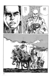 [Koike Kazuo, Kojima Goseki] Hanzou no Mon Vol.6