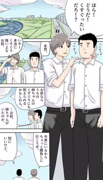 [Manbo] Powder Massage