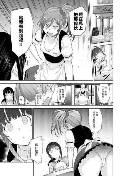 Erohon o Sutetara Konoko ga Tsurechatta!? Ch. 7-15