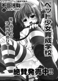 COMIC ino Vol.09 (2009-02)