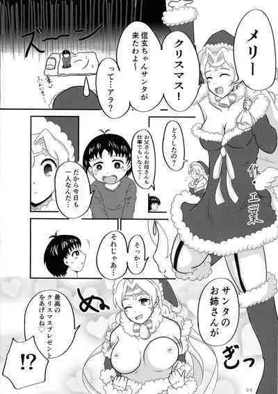 Minna no O-sensitive Collection