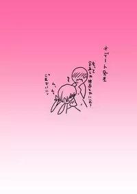 [Hroz] Mekakure Bitch