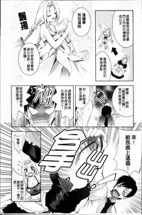 [Arino Hiroshi] Hatsujou DNA [Chinese]