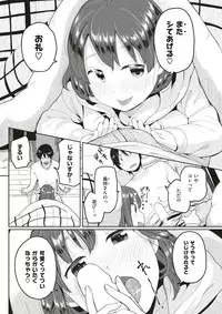 COMIC Kairakuten 2018-03 [Digital]