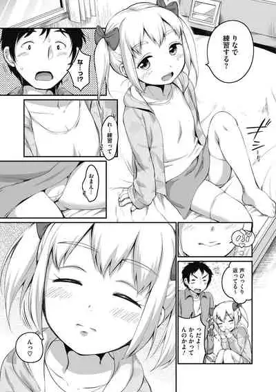 Little Girl Strike Vol. 18