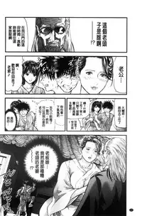 [Tenma Femio] Hitozuma wa Onsen Yado de Midara ni Koubiru [Chinese]