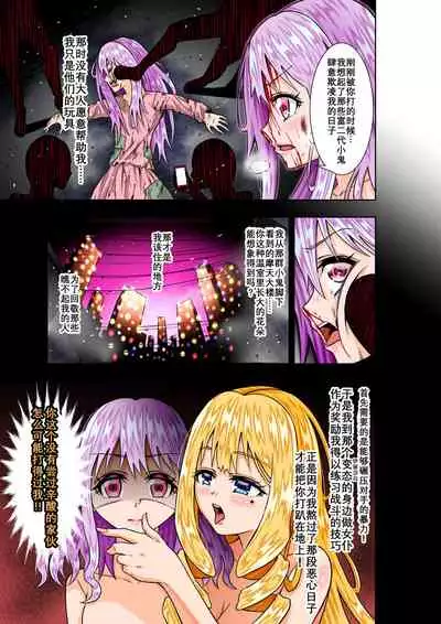 BOUNTY HUNTER GIRL vs VIOLENCE LOLITA Ch. 7