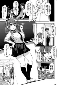 COMIC Kairakuten 2015-11