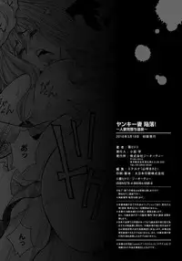 [Aoi Hitori] Yankee Zuma Kanraku! ~Hitozuma Kanochi Onsen~ [Digital]