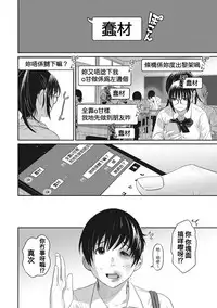 [Ryoh-zoh] Rarefure Ch. 1-3 [Chinese] [粵語]