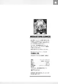 [Minority] Ojousama to Boku. [English]