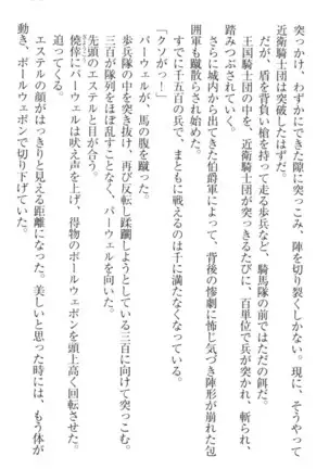 Ero Yuusha Tensei - Shoukan no Miko mo Himekishi mo Inmazoku mo!