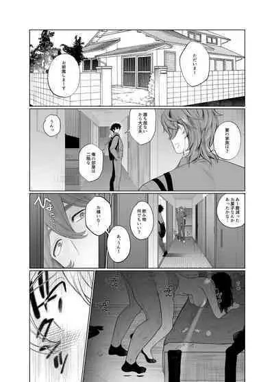 [Club Renew (Teniya Yoshiwaki)] Ie wa Yari Heya