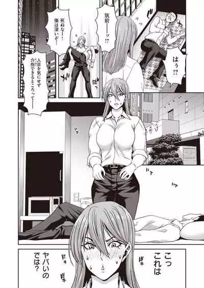 COMIC Shitsurakuten 2022-03