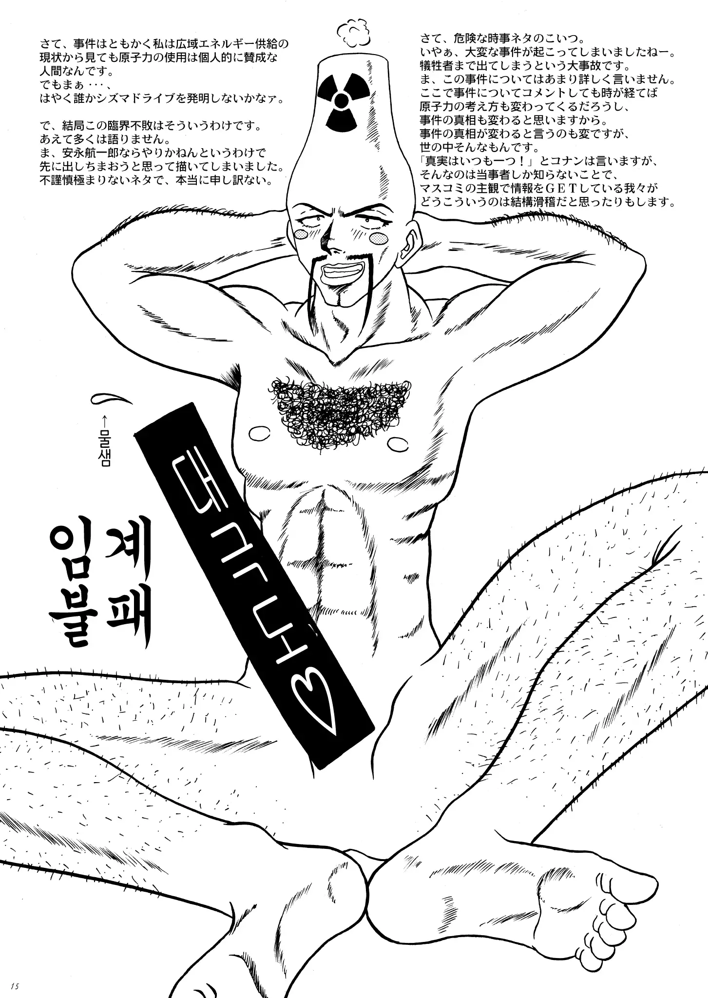 LAN Unfortunate !!!!