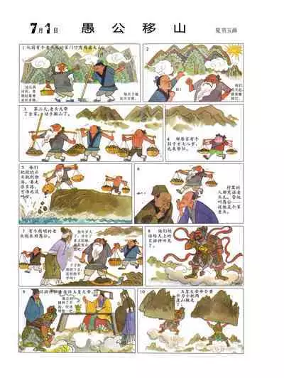 Sketchbook 365 Night Story 3