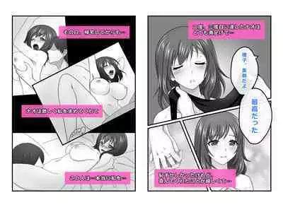 Tsuma, Riko. Hajimete no Happening Bar Taiken - Hajimete no Comic Hen