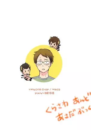 5goushitsuno akumachans